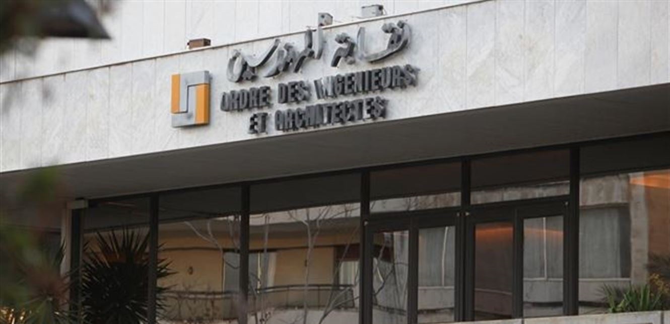 نقابة المهندسين. (مواقع)