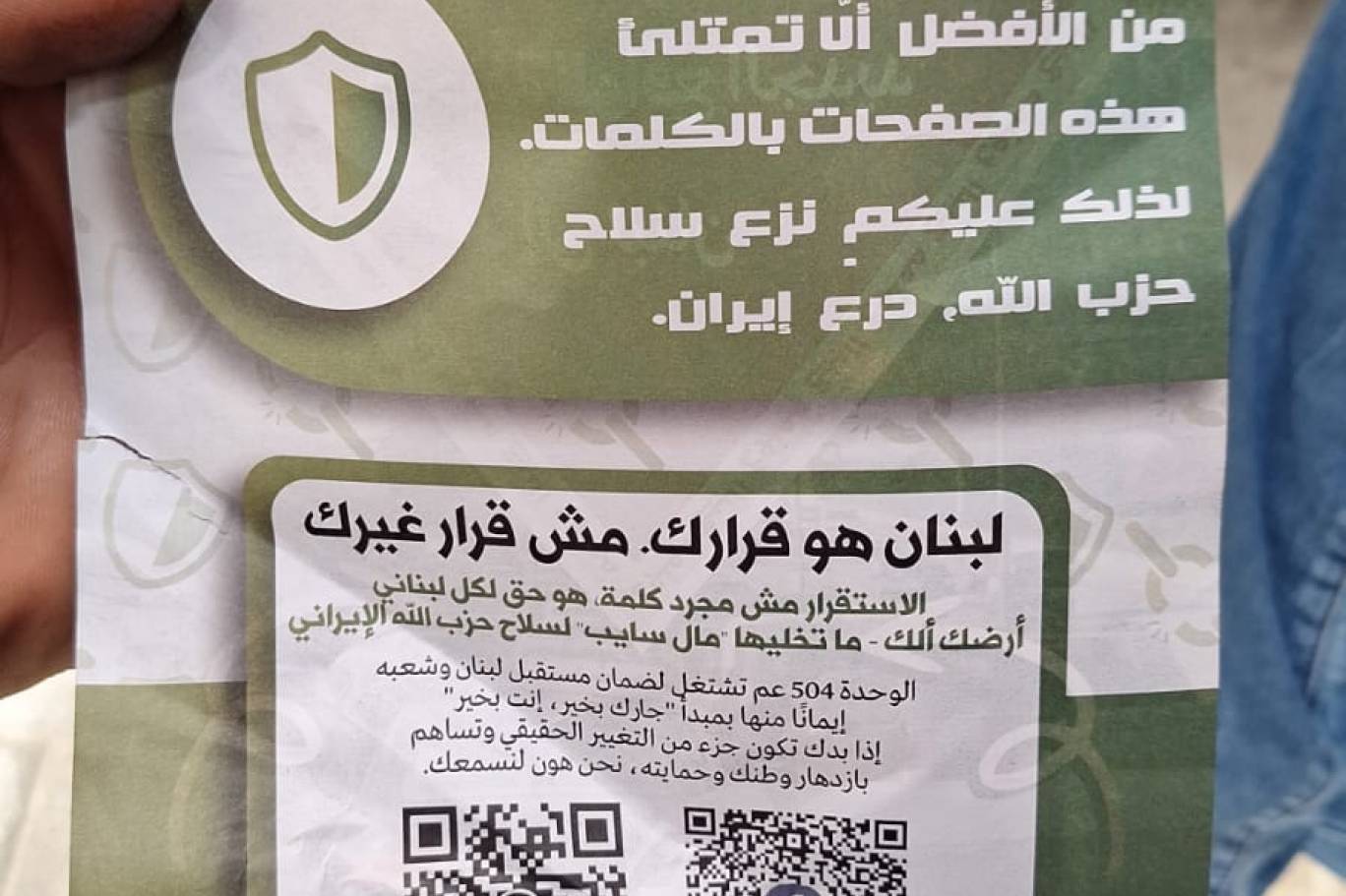 اراء و اقلام الدستور – ورقة في السماء.. قنبلة استخباراتية فوق بيروت – صوت لبنان – صوت لبنان
